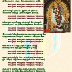 Sairam... Latchoumy Mohan song