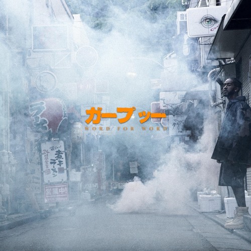 Omarion - W4W "Word 4 Word"