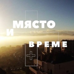 Santra & Dee - Mqsto I Vreme Remix (DJ Jakeup Extended - Mix - Rise Drop) -- Free Download --