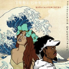 Ankthen Brown feat. Krissy Cakes - Feel The Wave (Prod. By ¥ung Bawal)