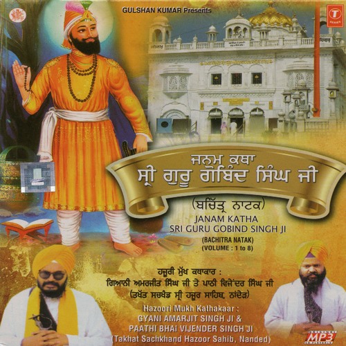 02 JANAM KATHA SRI GURU GOBIND SINGH JI - BACHITTAR NATAK