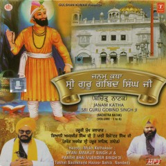 janam katha