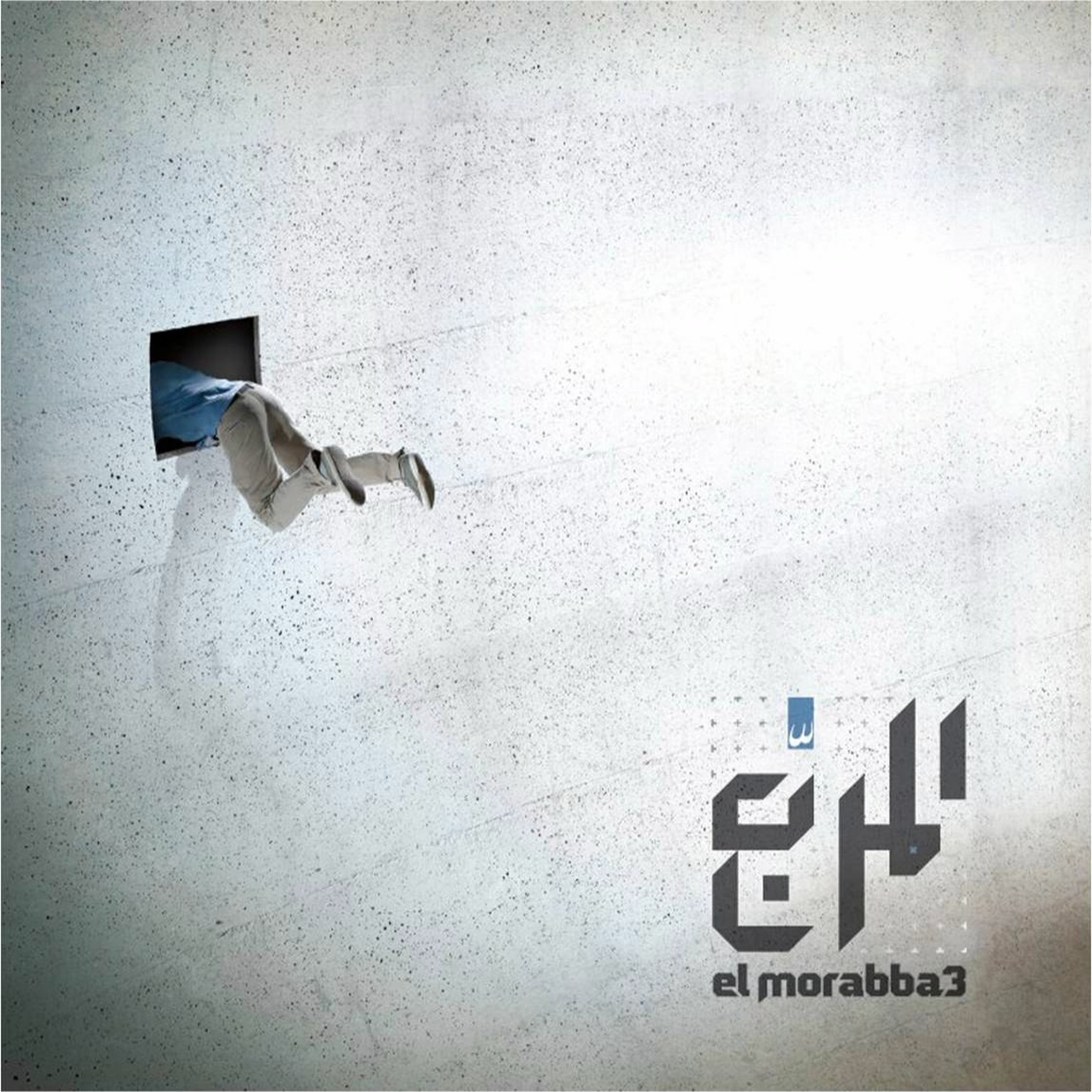 Mostakell Records إنتاج مُستقلّ