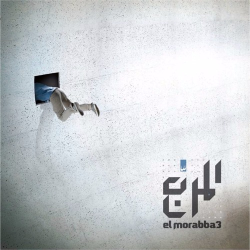 El Morabba3 - Laykoon المربّع - ليكون