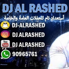 شيلة الوايليه