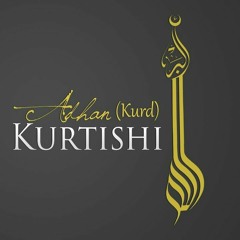 Mevlan Kurtishi Adhan  آذان مولانا كورتش (Kurd - كرد)