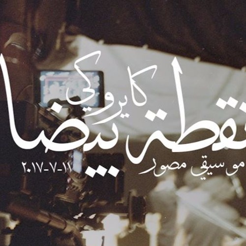 08 - The Last Song