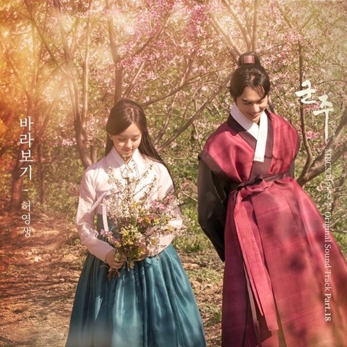 허영생 (Heo Young Saeng) - 바라보기 [Ruler: Master Of The Mask - 군주 - 가면의 주인 OST Part.18]