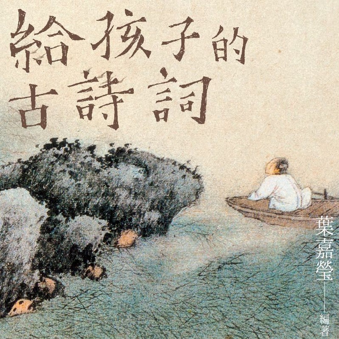 Stream P039 孟浩然｜春曉 by 大塊文化 | Listen online for free on SoundCloud