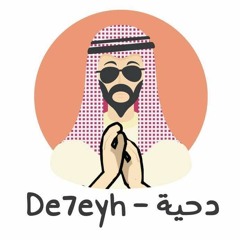 هجيني تيسير ابو سويرح جديد نار 2017