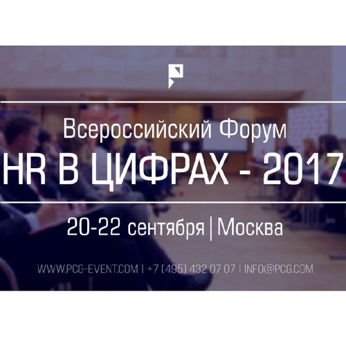 HR - 2017.