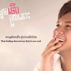 ស្នាមថើបមួយ