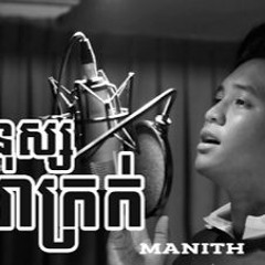 បងត្រូវបណ្ដាសា