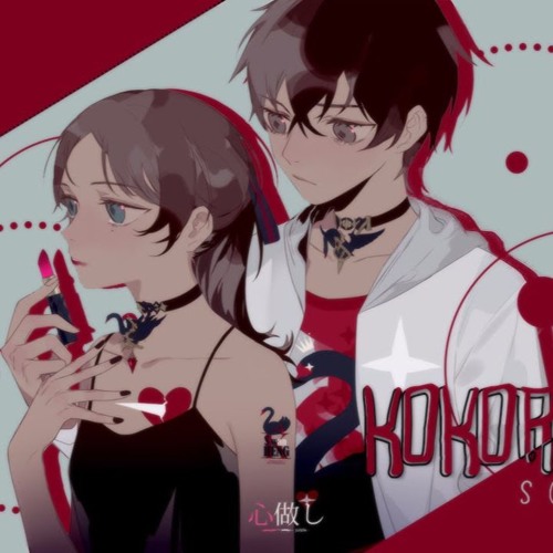 Kokoronashi - Song Sênh