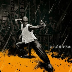 Hip Hop Beats Instrumental - Wong Fei Hung (Classic Hype/Energetic Beat) $24.95 - Free Download