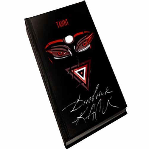 Песнь Кали Книга Купить