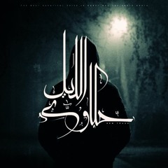 Karim Moka - Hakawy El Leil | كريم موكا - حكاوى الليل Ft. Kabos , Shady , Gold , Doka