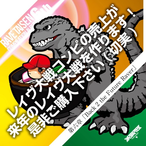 Stream ありがとう さようなら Tomoyu Funkot Remix Djpoyoshi Lapix By Megarex Listen Online For Free On Soundcloud