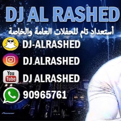 Stream مفيش صاحب by دي جي الراشد | Listen online for free on SoundCloud
