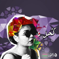 Tarf Asabi'o- Fayrouz Karawya    طرف أصابيعه- فيروز كراوية