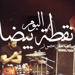 4 - ضحكة