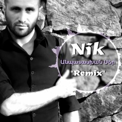 Nik - Anpataskhan Ser (Remix)