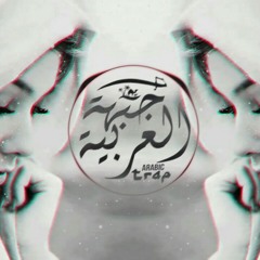 Zeki ErdemiR - Söz Ver ( Turkish Trap Beat _ Türkçe Müzik 2017 )