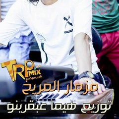 مزمار الاهلي 2017 محمد عبد السلام توزيع هيما عبقرينو