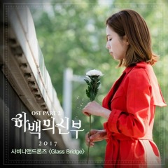 Savina  Drones -Glass Bridge (Bride Of The Water God OST) Piano Cover