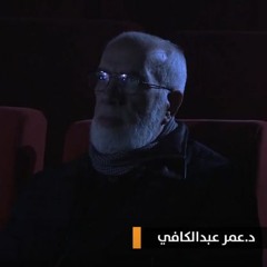 من دُرر الشيخ الدكتور #عُمر عبد الكافي