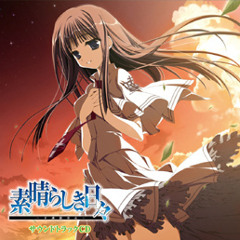 Chiisa na Kioku