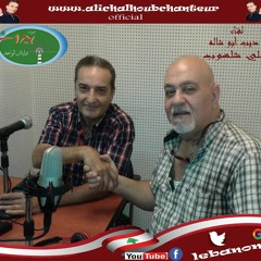 likaa sawt beirut ali chalhoub 3