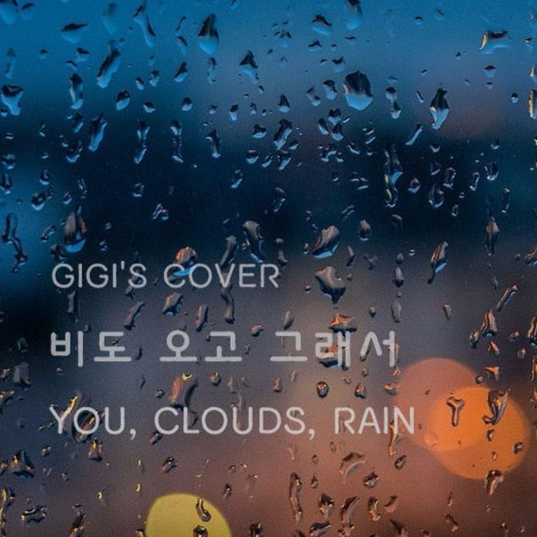Stream [Gigi's Cover] - 헤이즈 (Heize) 비도 오고 그래서 (You