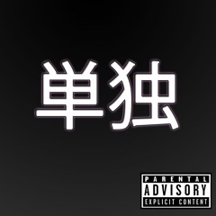 Untitled (prod. Nymano)