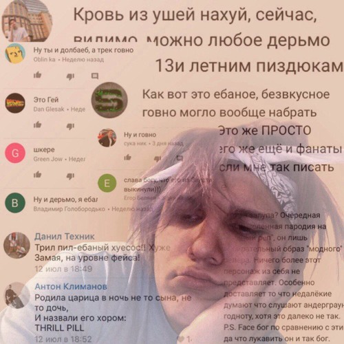 THRILL PILL - Смерть Комментатора (Prod. By Yung Romero)