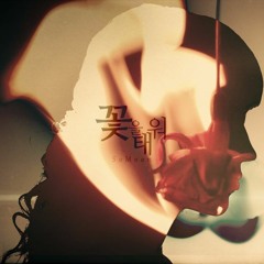 SoMoon - 꽃을 태워_(Remaster Ver)