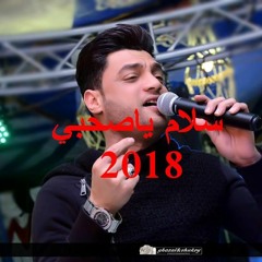 اسمع سلام ياصحبي لايف ولا شعبيات ولا غيرو احمد عامر الاصل2018