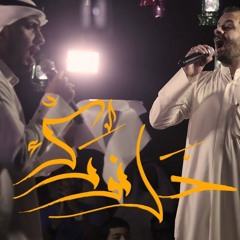 حل نورك - الملا محمد بوجبارة | الملا علي بوحمد