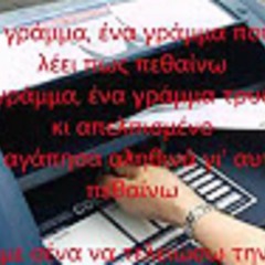 ΣΤΑΜΑΤΗΣ ΓΟΝΙΔΗΣ 💘💘  ΕΝΑ ΓΡΑΜΜΑ 💘💘