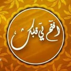 آية من سورة «ص» للقارئ يوسف حلاوة