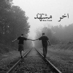 Another scene II اخر مشهد