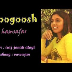 Googoosh Hamsafar 1th performance