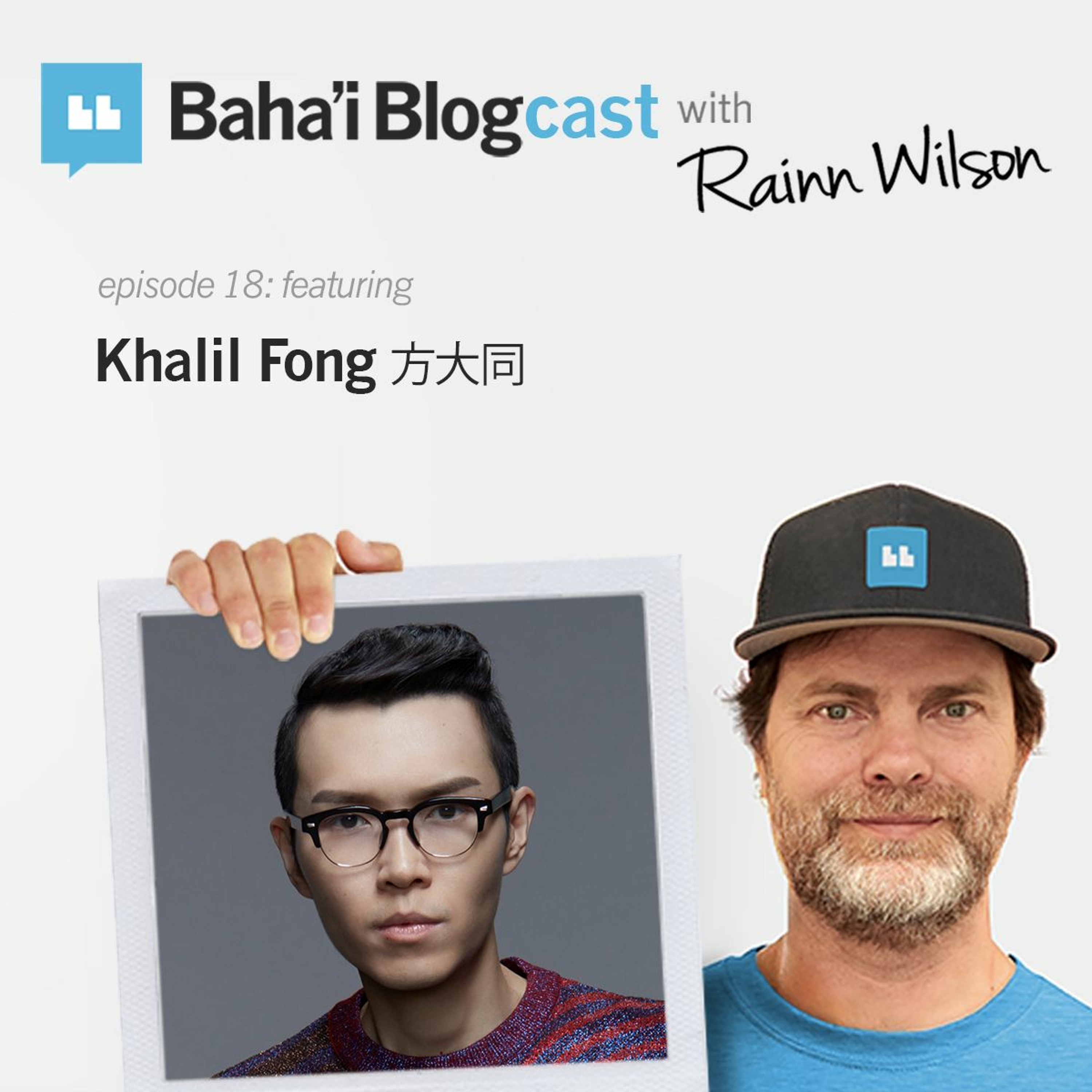 Baha\'i Blogcast with Rainn Wilson