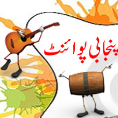 Mera Ranjha Palle De Vich Pa De