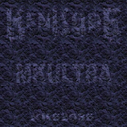 MK Ultra [The Listen Saga]
