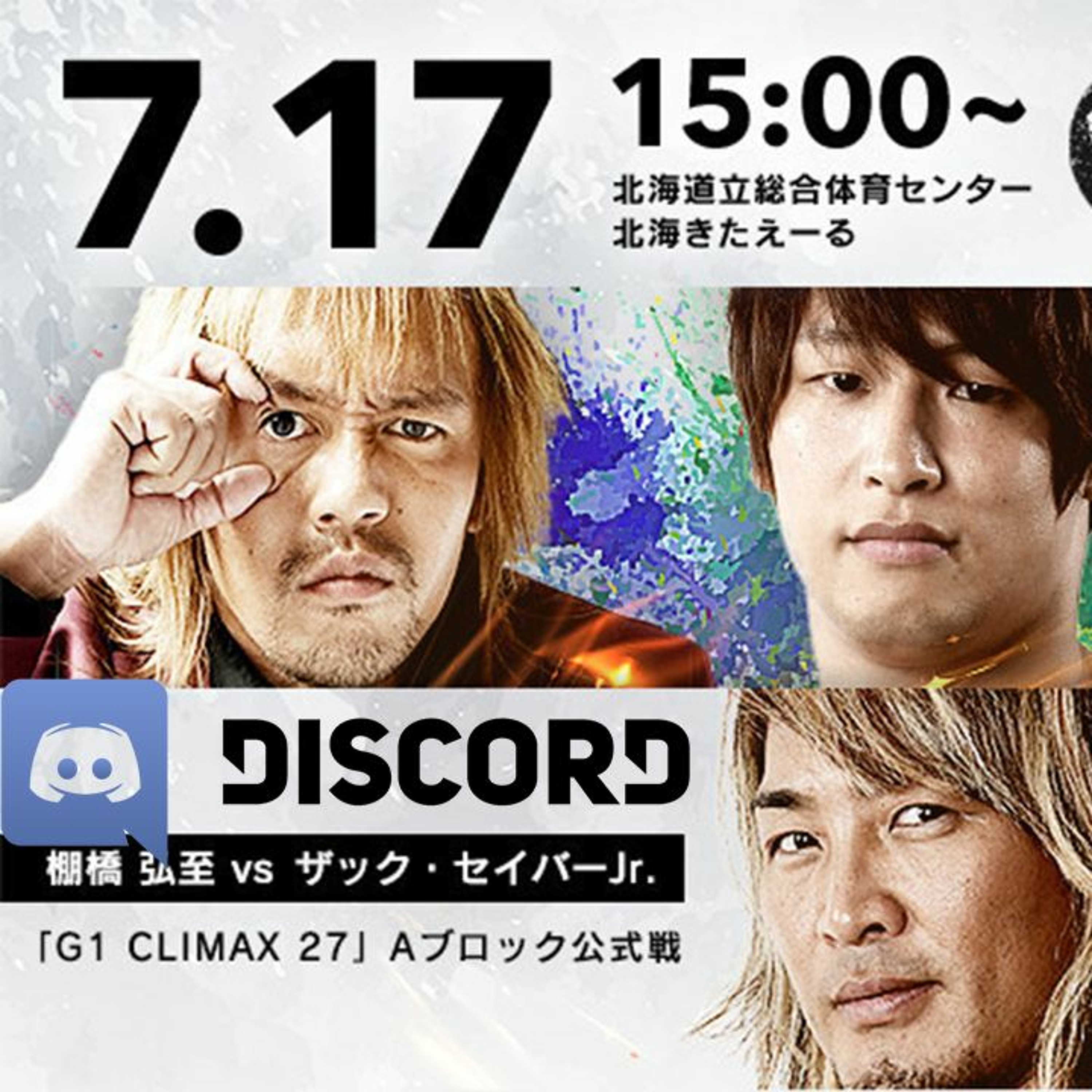nL Live on Discord - NJPW G1 Climax Night 1!