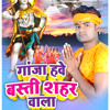 Bol Bam Song Ganja Hawe Basti Shahar Wala