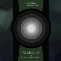 Kolybelnaya / Lullaby