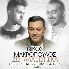 Nikos Makropoulos - Zo Alliotika (Christaf & Dim Xatzis Remix)