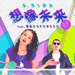 G.RINA - 想像未来 feat. 鎮座DOPENESS (Pulse of Change Remix)